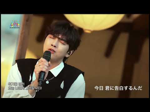 취기를 빌려（酔いを借りて） SANDEULサンドゥル 日本語字幕