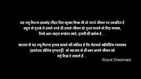 Documentary of Mr SHIV KUMAR MISHRA sir