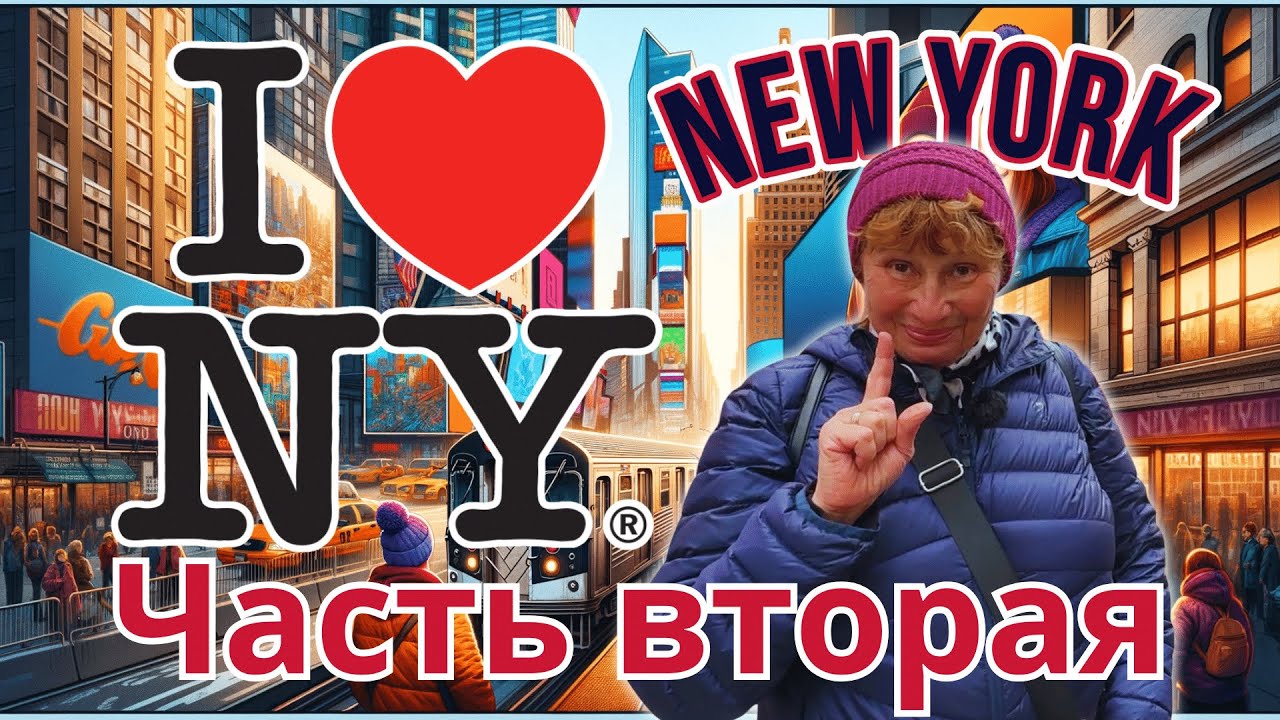 I LOVE NY 2 i-love-ny-2