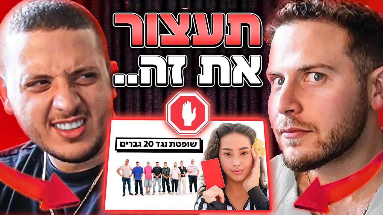 אישה אחת נגד 20 גברים !