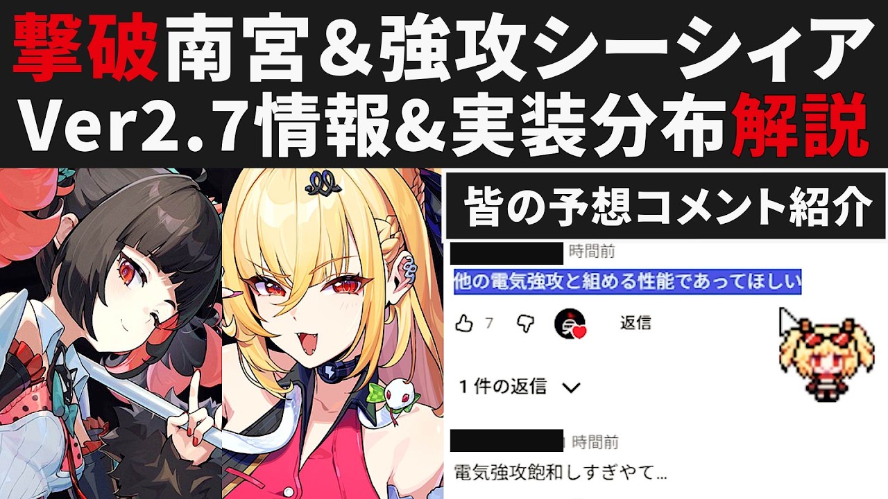 【ゼンゼロ】初エーテル撃破「南宮羽」＆限定電気強攻4人目「シーシィア」の性能情報＆キャラ分布解説＆皆のコメント紹介【ゼンレスゾーンゼロ・攻略・考察・検証】ZZZ・初心者・妄想エンジェル