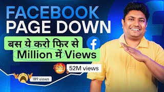 Why Facebook Page Reach Down | Facebook Reach Down Problem Solve | How to Increase Facebook Reach screenshot 5