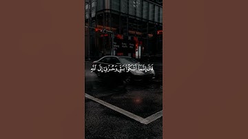 قال إنَّمآ أشكُوا بثِّي وحزنيٓ إلى اللَّه | تلاوة خاشعة اسلام صبحي 🖤