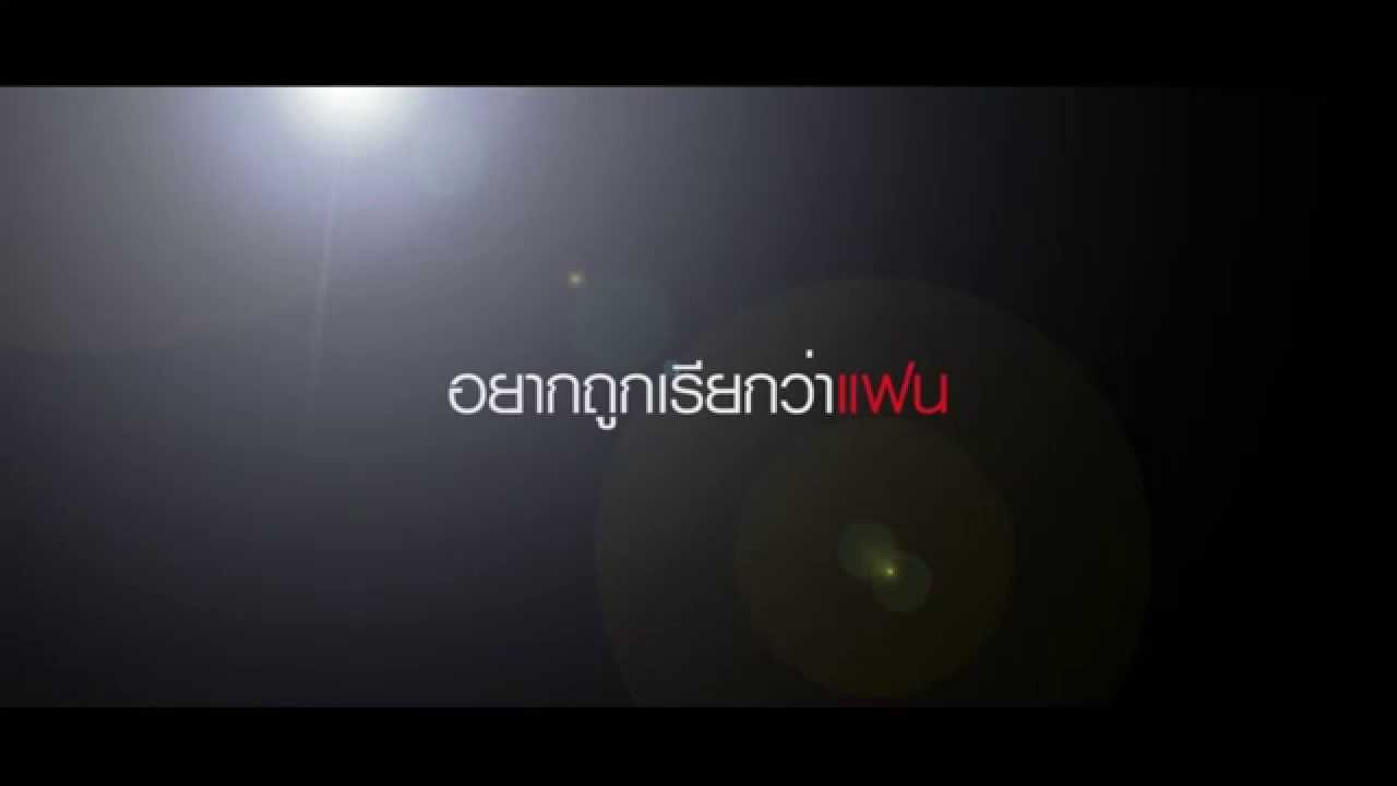 กลอนอยากมีแฟน  2022 Update  อยากถูกเรียกว่าแฟน [Music Audio]