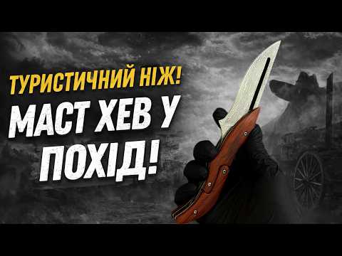 Ніж туристичний складаний сталь 65х13 KN1160 (2-2686), видео 1