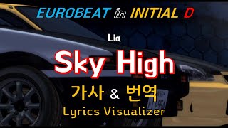 Watch Lia Sky High video