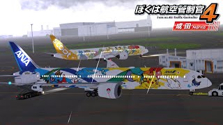 ATC4 | RJAA Narita | RXO Foggy Stage 1