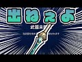 最悪のツキばかり、サイフォスの月明かりについて【原神】