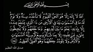 أعظم آية في القرآن بصوت المنشاوي
