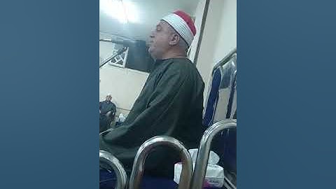القارئ الشيخ حسين الاسكندراني يبدع في الختام بصحبة القارئ الشيخ أبو بكر السوهاجي