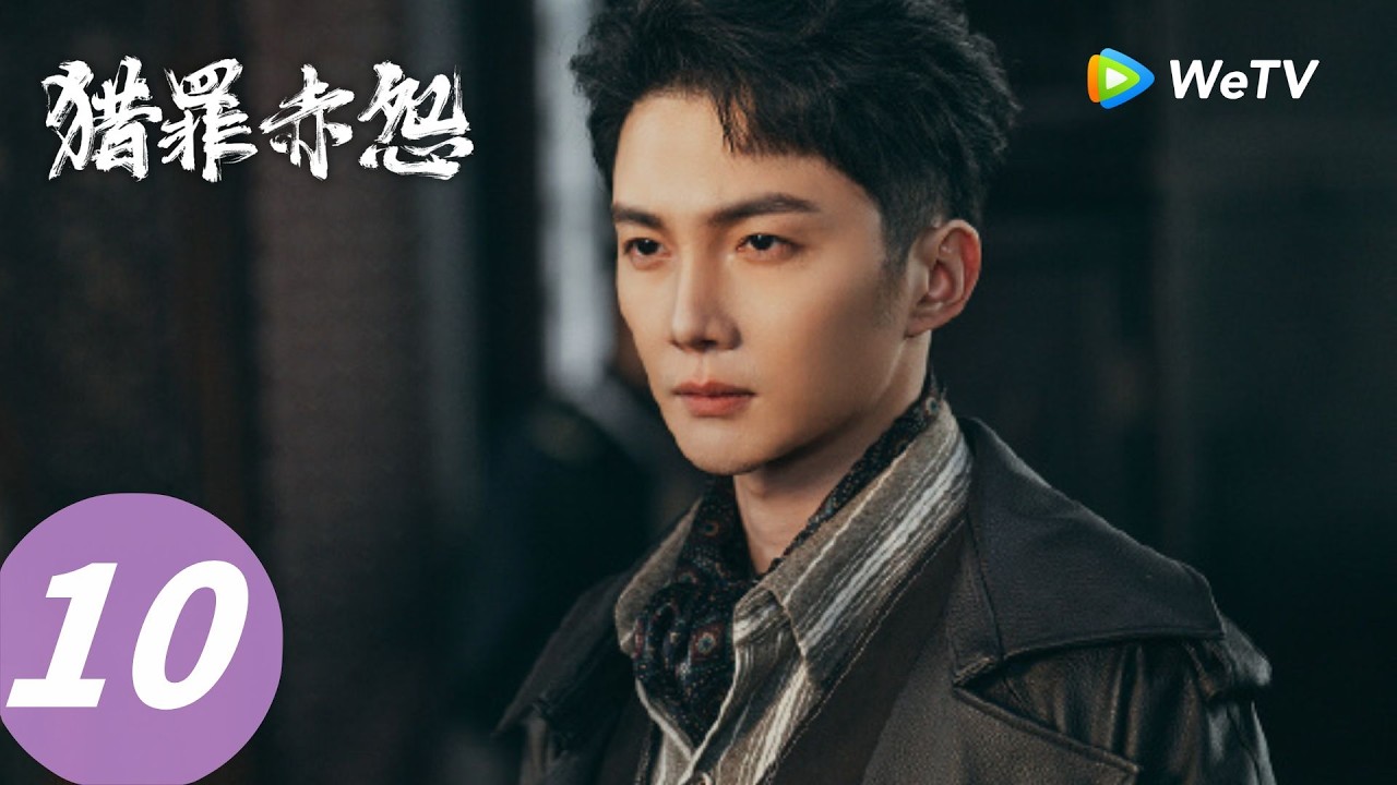 血色迷局：猎罪赤怨，真相浮出