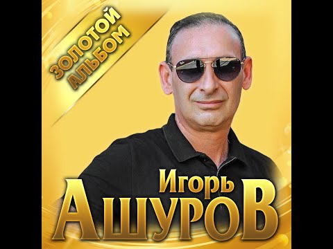 ვიდეო: იგორ როტენბერგი - 166-ე ნომერი Forebes Russia-ში 