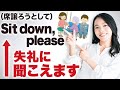 【使うと危険】学校では教えてくれない失礼な英語表現5選