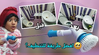 أفضل طريقة تنظيف في العالم ؟ مراجعة Spin Scrubber مع سحورة في المطبخ