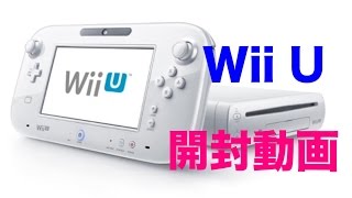 Wii U開封動画