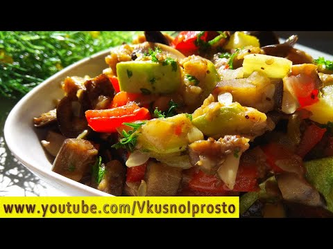 Вкусное Овощное РАГУ 👌👩🍳✔Блюда из Баклажанов🍆Просто и Вкусно! / vegetable stew