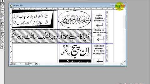 Advanced CIT Course - Cut - Copy - Paste - Duplicate - Clear - Select  in Urdu Inpage - 121