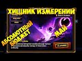 ХИЩНИК ИЗМЕРЕНИЙ! Абсолютный бюджет! Какую руну брать? Май - Summoners War