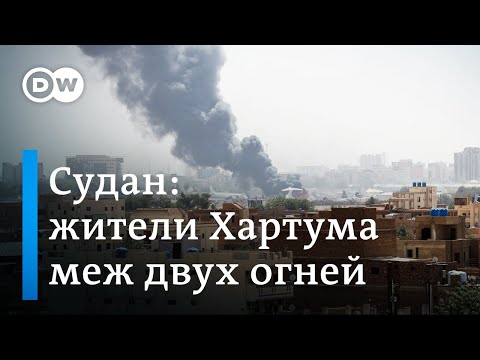 Кровопролитие в Судане: что там происходит и в чем причина конфликта