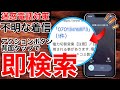 【即判定!】不明な着信を即座に判定する方法!アクションボタン、背面タップ、コントロールセンター対応【電話番号チェッカー】