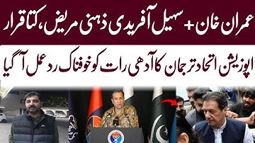 PTI Reply to DGISPR : Imran Khan Is Our Hero : TTAP Akhunzada Hussain Yousafzai | WAHJOC 