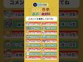 【2026年1月2日】人生を賭けた勝負に勝つ人！金運【ギャンブル・勝負運】ランキング全48選💰✨【今日の運勢】 #占い #金運 #星座占い #1/2 #運勢 #今日の運勢