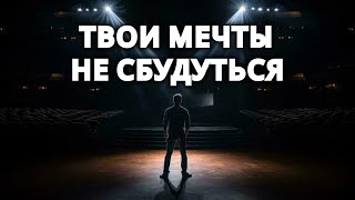 ты неудачник