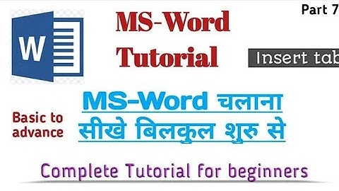 MS-Word Tutorial | MS-WORD Insert Tab part 7 | MS-WORD basic topic#computer #like  @Computerphile
