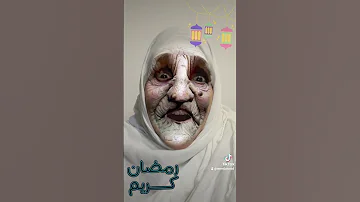 رمضان كريم 