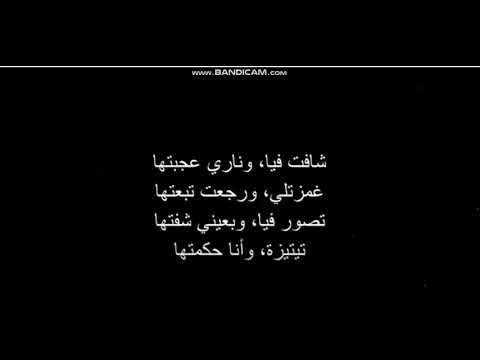 ميدو بلحبيب شافت فيا