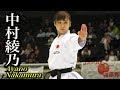 Karate kata of ayano nakamura in 2018 jka2018 