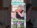 【おばあちゃんねる】92歳を守ることが出来なかった。他に選択肢や方法はあったのに。#Shorts#老老介護#在宅介護