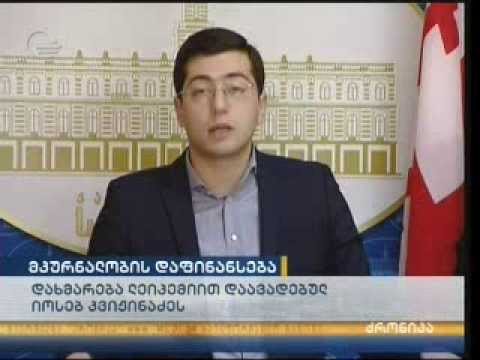 ლეიკემიით დაავადებული იოსებ კვიჟინაძის მკურნალობა სრულად დაფინანსდება