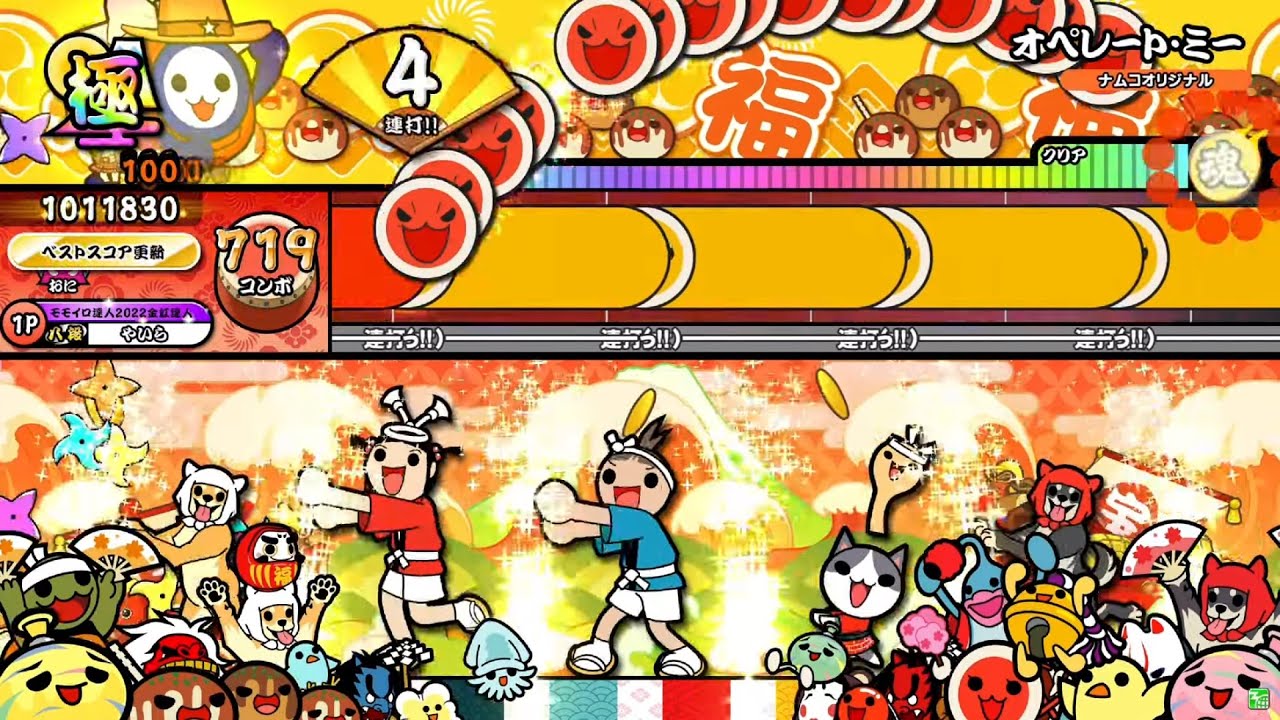 【太鼓の達人ニジイロver.】オペレート・ミー 全良