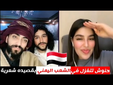 حنوش ملكة الشعر اهدا شعر لكافة الشعب اليمني مع حسام السالمي