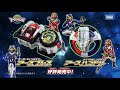 【トミカ絆合体 アースグランナー公式】アースブレス＆アースハンドル CM