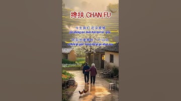 Thumbnail of 搀扶 CHAN FU | 马健涛 Ma Jian Tao (Lirik & Terjemahan Indonesia) Dukungan