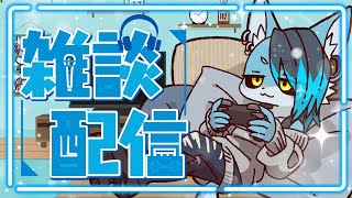 【同時配信テスト中】狼はオオカミである