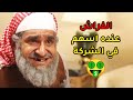 ناصر كان خرب بيته من دري ان الفراش ليه اسهم بالشركة مقطع من مسلسل طاش ما طاش ناصر كان خرب بيته من دري ان الفراش ليه اسهم بالشركة مقطع من مسلسل طاش ما طاش