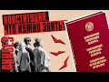 Что такое КОНСТИТУЦИЯ: история, для чего нужна и где нет Основного закона / Конституция Беларуси