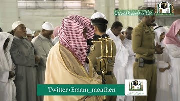 تلاوة معالي الشيخ د.#صالح_بن_حميد من صلاة الفجر 4 جمادى الأولى 1441هـ.