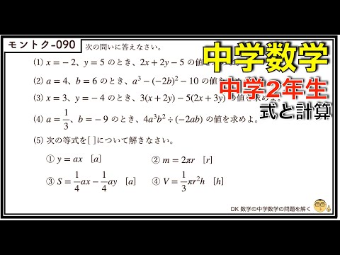 記述式中学計算問題 中学3年数学/展開と因数分解＋なぞとき】033 乗法公式／式の