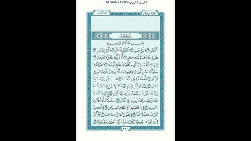 The Holy Quran - سورة الفجر [89] - سعد الغامدي - القرآن الكريم