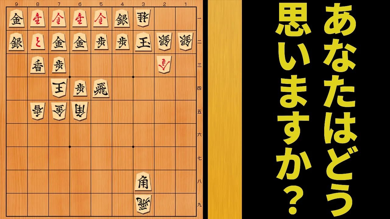 【将棋】将棋のルールに問題提起した1手詰めがおもしろすぎる