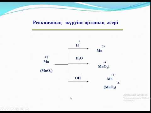 Бейне: Неліктен kmno4 титрлеуде индикатор қолданылмайды?