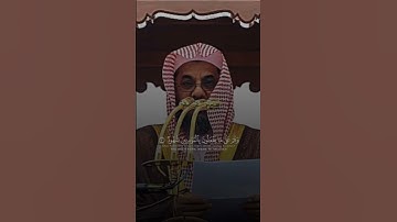 "قتل اصحاب.........." تلاوة مسترسلة🍃 للبروفيسور سعود الشريم 🎧