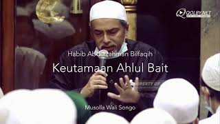 Keutamaan Ahlul Bait/Keluarga Rasulullah ﷺ