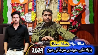 Babula Neki Hondii Mrjandi Main| Aijaz Bhat Pahari Song 2025