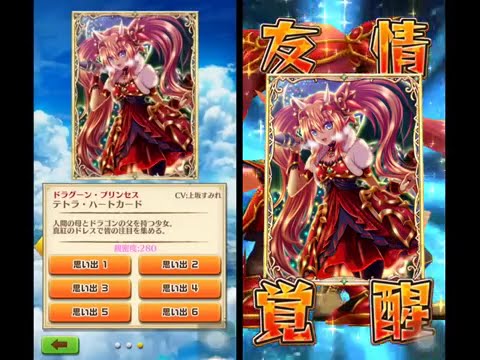 白猫プロジェクト ４ クリスマス版テトラ ドレスアップ半竜 テトラ 友情覚醒 思い出 Cv 上坂すみれ Youtube