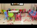 خطوات التقديم لرياض اطفال Kg1 على الموقع الالكتروني الجديد 2020 كيفية التقديم لرياض الاطفال 